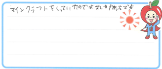 T君(伊予市)の口コミ