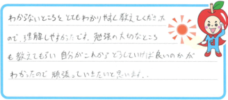 D君(高浜市)の口コミ