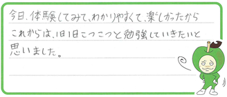 たくみ君(伊万里市)の口コミ