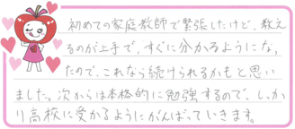 しゅん君(玉名郡長洲町)の口コミ