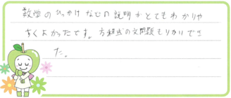 けんた君(伊万里市)の口コミ