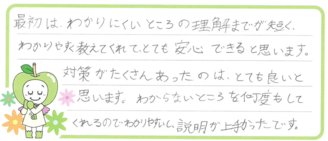 マサト君(玉名市)の口コミ