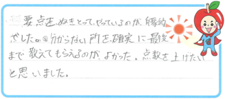みうちゃん(海津市)の口コミ