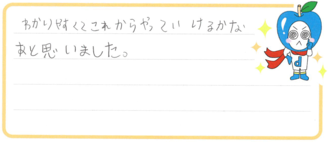 こうた君(高浜市)の口コミ