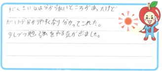かんた君(雲南市)の口コミ