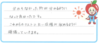 あいりちゃん(玉名郡)の口コミ