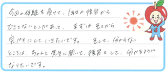 さくらちゃん(都城市)の口コミ
