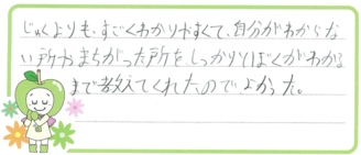 Y君(多気郡明和町)の口コミ