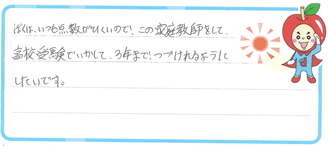 好太郎君(浜田市)の口コミ
