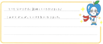 ゆうあちゃん(古賀市)の口コミ
