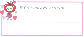 アオイちゃん(古賀市)の口コミ