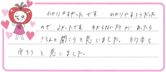 ユリカちゃん(宮若市)の口コミ