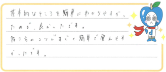 フウカちゃん(宮若市)の口コミ