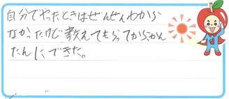 K君(加賀市)の口コミ
