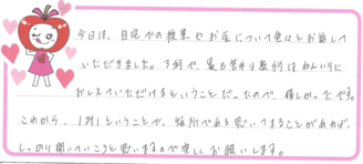 あやのちゃん(安芸郡坂町)の口コミ