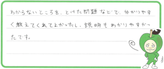 あやちゃん(熊本市中央区)の口コミ