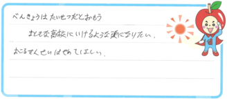 じゅんや君(安芸高田市)の口コミ