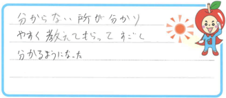 カンダイ君(射水市)の口コミ