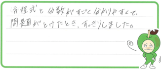 さえちゃん(知立市)の口コミ
