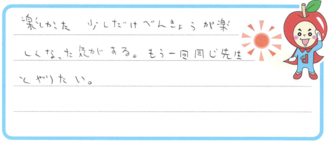 マキちゃん(北九州市若松区)の口コミ