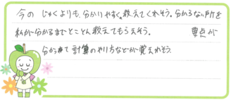 ななみちゃん(笠岡市)の口コミ