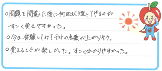 Aちゃん(坂井市)の口コミ