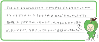 モエちゃん(羽島市)の口コミ