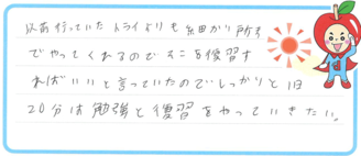 ゆうすけ君(尾張旭市)の口コミ