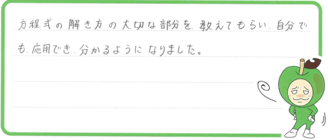 Ｋちゃん(土岐市)の口コミ