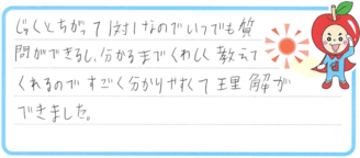 まさ君(長久手市)の口コミ