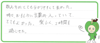 Ｎちゃん(豊明市)の口コミ