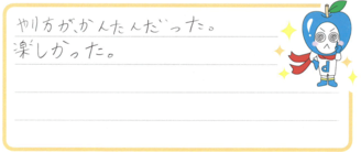 リュウジ君(熊本市中央区)の口コミ