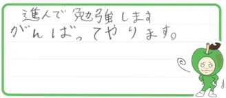 かいと君(常滑市)の口コミ