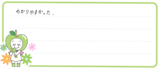 ゆりあちゃん(西条市)の口コミ