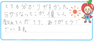 かいと君(高梁市)の口コミ