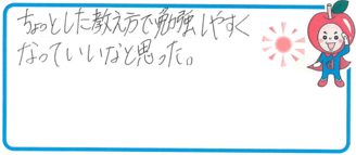 R君(大東市)の口コミ