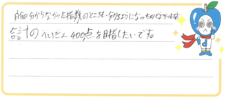 カイ君(北九州市戸畑区)の口コミ