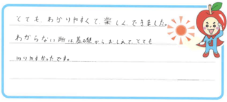 K.Rちゃん(羽咋郡宝達志水町)の口コミ