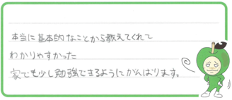 ゆいちゃん(糟屋郡宇美町)の口コミ