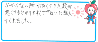 H君(紀の川市)の口コミ