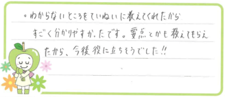 ありさちゃん(金沢市)の口コミ