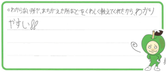 S君(金沢市)の口コミ