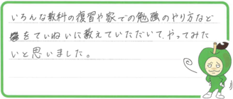Rちゃん(富山市)の口コミ