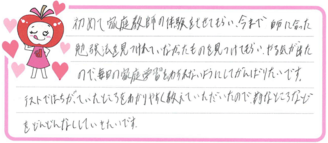 Ｓ君(員弁郡東員町)の口コミ