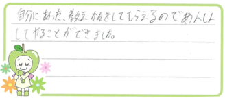 りゅう君(湖西市)の口コミ
