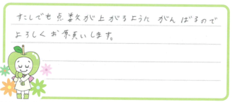 レン君(北九州市戸畑区)の口コミ
