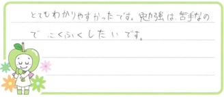 ゆうちゃん(福岡市西区)の口コミ