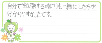 ミユちゃん(春日市)の口コミ