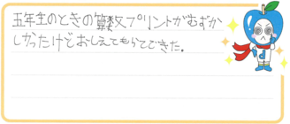 こうしろう君(静岡市駿河区)の口コミ