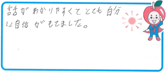 H君(桜井市)の口コミ